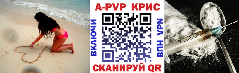 OMG как зайти  где можно купить   Юрюзань  APVP Crystall 