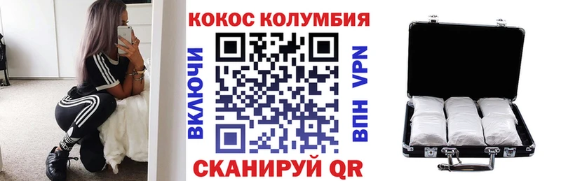 Cocaine Колумбийский  купить наркоту  Юрюзань 