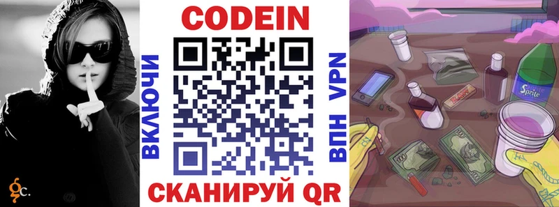 Кодеиновый сироп Lean Purple Drank  Юрюзань 