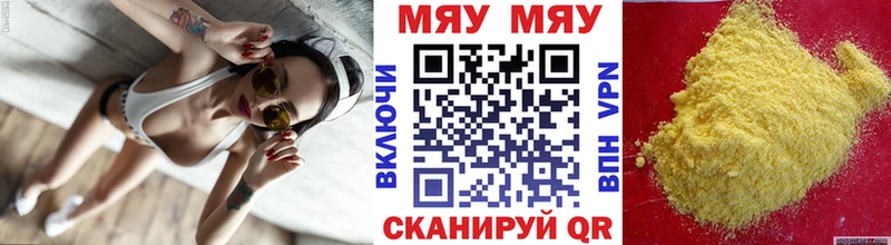 магазин продажи   Юрюзань  МЯУ-МЯУ мука 