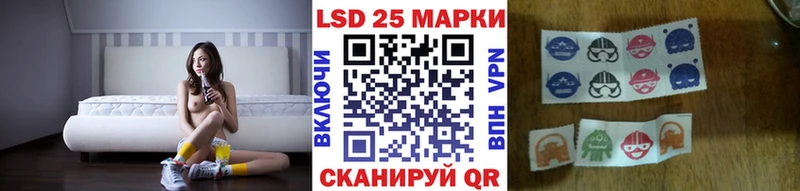 Марки 25I-NBOMe 1,8мг Юрюзань